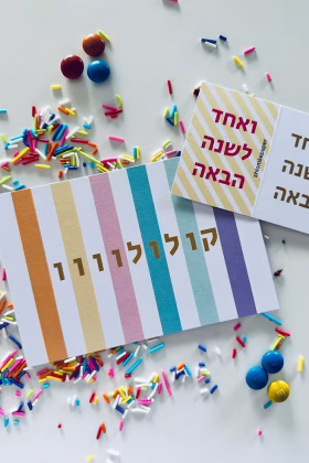כרטיס ברכה קולולו